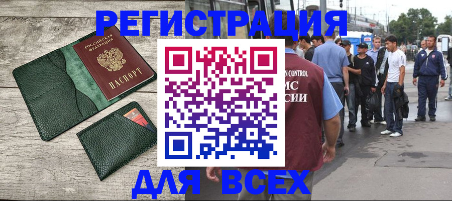 временная регистрация для школы в Йошкар-Оле
